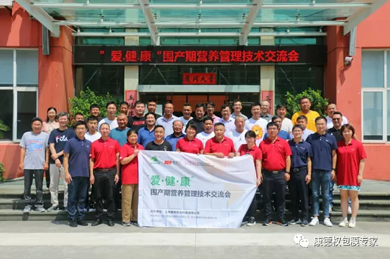 “愛·健·康”技術(shù)交流會 ----圍產(chǎn)期營養(yǎng)管理技術(shù)交流暨蓋棒新產(chǎn)品發(fā)布會198.png