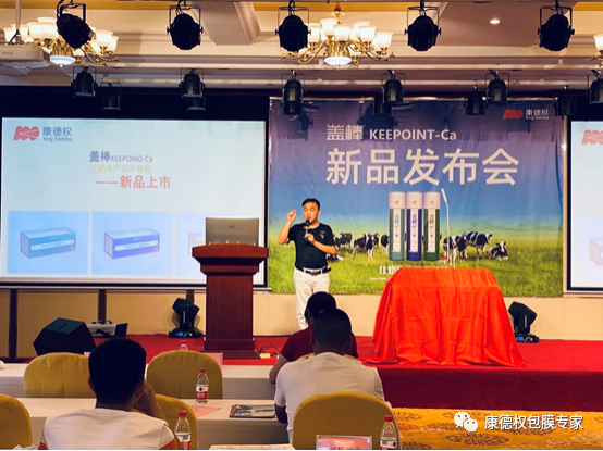 “愛·健·康”技術(shù)交流會 ----圍產(chǎn)期營養(yǎng)管理技術(shù)交流暨蓋棒新產(chǎn)品發(fā)布會615.png