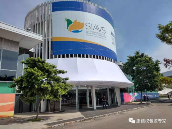 康德權(quán)全球化-巴西家禽畜牧展覽會(SIAVS)273.png