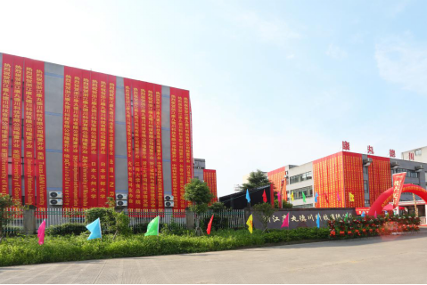 新起點 新征程 新作為  康丸德川新廠今天正式投產(chǎn)120.png