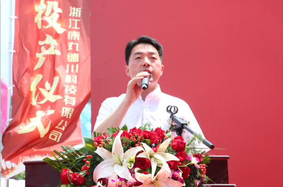 新起點 新征程 新作為  康丸德川新廠今天正式投產(chǎn)726.png