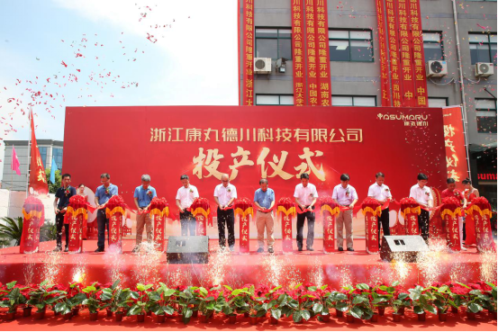 新起點 新征程 新作為  康丸德川新廠今天正式投產(chǎn)1979.png