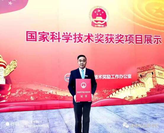 重磅 認(rèn)真做好包膜，我們獲得國家科技進(jìn)步二等獎434.png