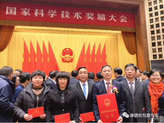 重磅 認(rèn)真做好包膜，我們獲得國家科技進(jìn)步二等獎436.png