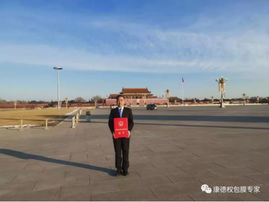 重磅 認(rèn)真做好包膜，我們獲得國家科技進(jìn)步二等獎442.png