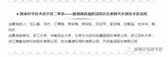 重磅 認(rèn)真做好包膜，我們獲得國家科技進(jìn)步二等獎444.png